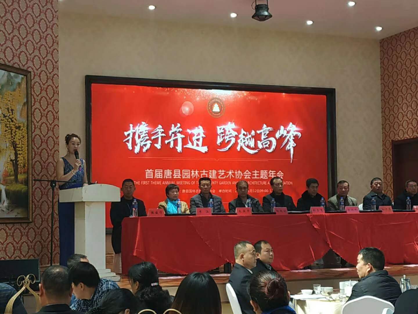 年会现场